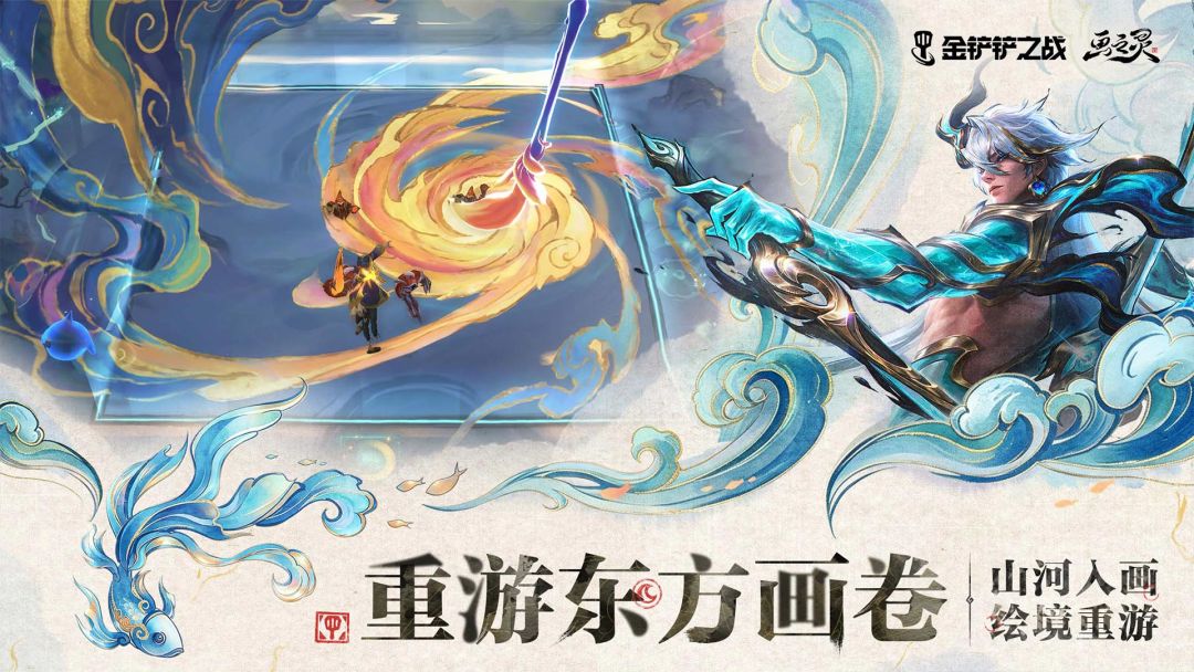 金铲铲之战游戏截图