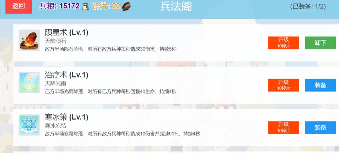 我的小兵超牛游戏截图