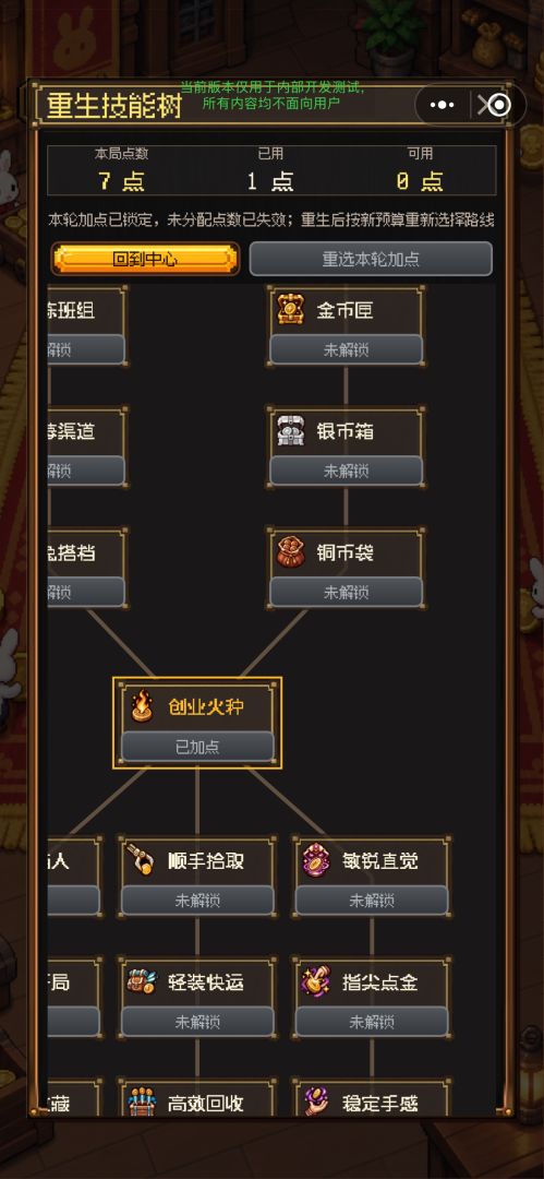 我家地毯会爆金币游戏截图