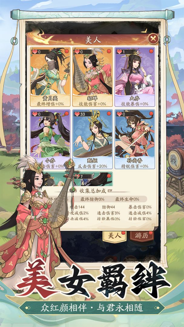 征战十三州游戏截图