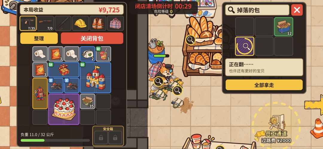 末日猫猫搜打撤游戏截图