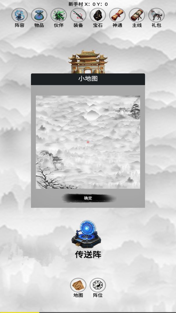 影子封神修真游戏截图