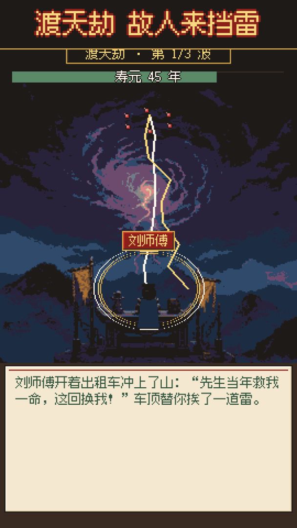 天桥算命模拟器:一卦千金游戏截图