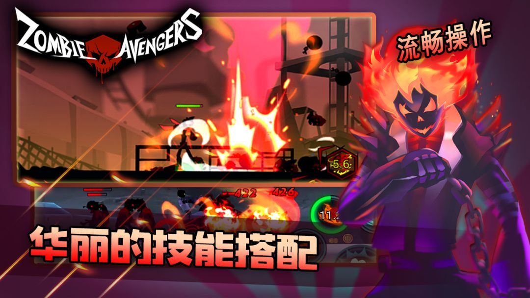 火柴人僵尸版游戏截图