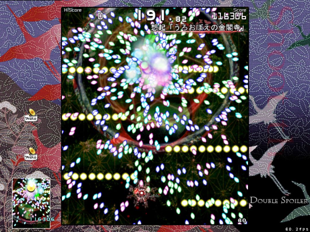 ダブルスポイラー 〜 東方文花帖游戏截图