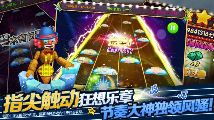 怪兽合唱团—打造专属萌宠乐团,经典模拟养成游戏!游戏截图