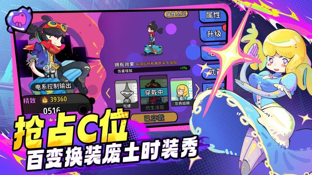 了不起的0516游戏截图