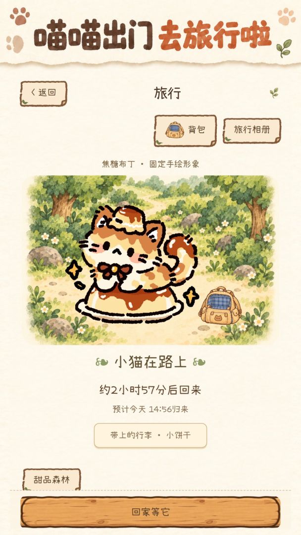 纸箱猫游戏截图