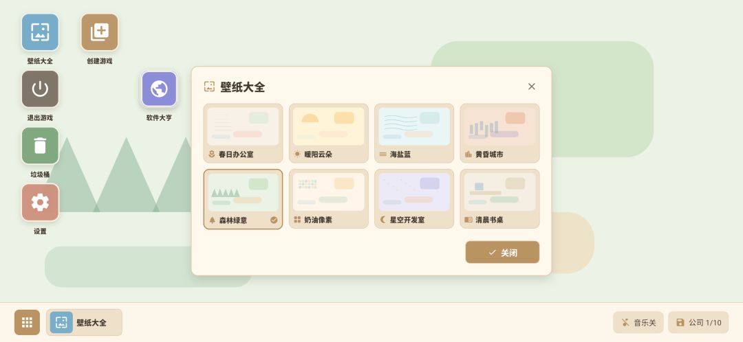 全民软件大亨游戏截图