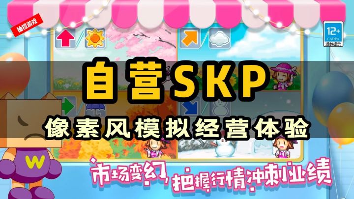 开罗全家桶之《百货商场物语2》#大富翁计划#截图