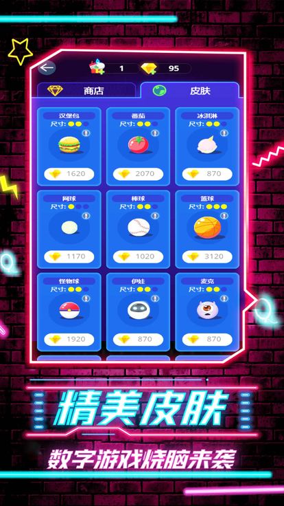 砖块破坏者 - 物理弹球打砖块休闲单机小游戏游戏截图