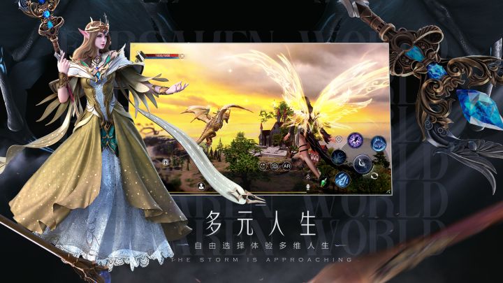 新神魔大陆截图
