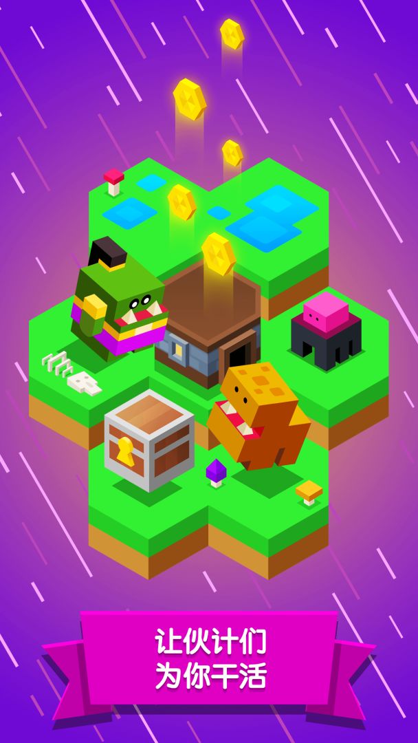 怪兽进化论游戏截图