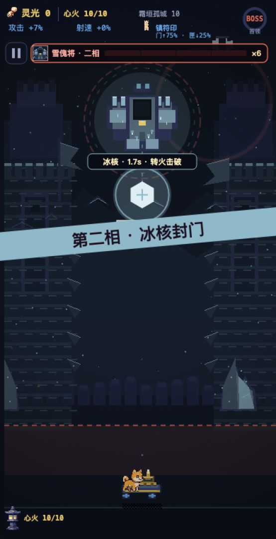 镇妖山门游戏截图