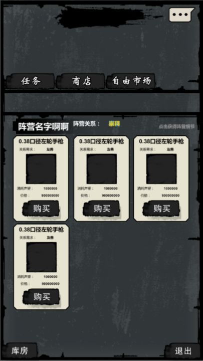 代号：废土截图