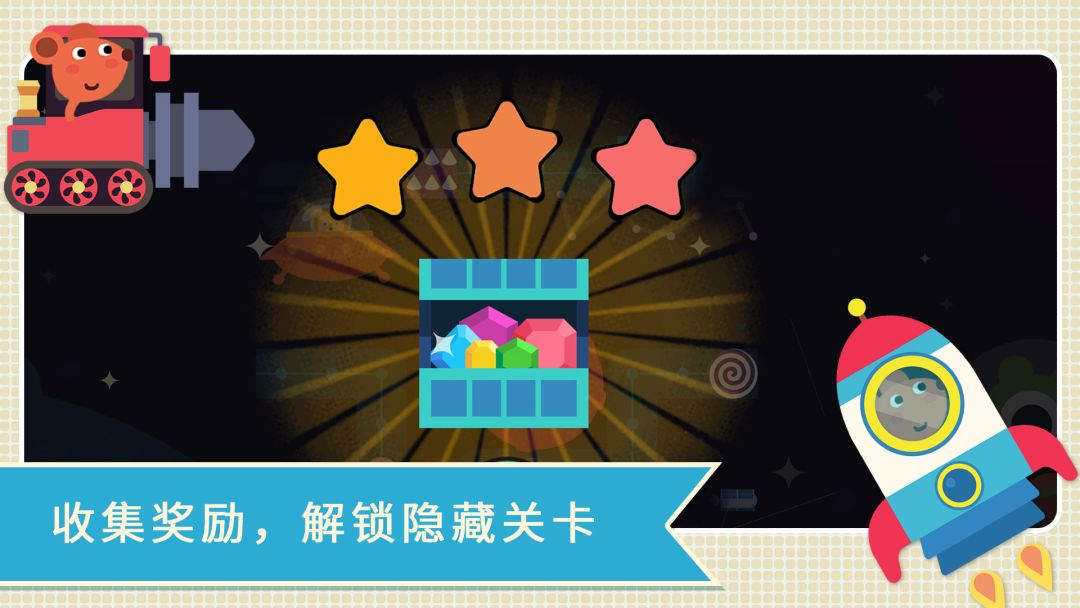 小老鼠哆哆：趣味编程游戏截图