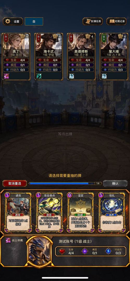 非凡道途游戏截图