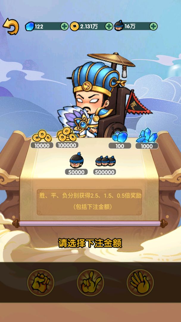 三国创始人游戏截图