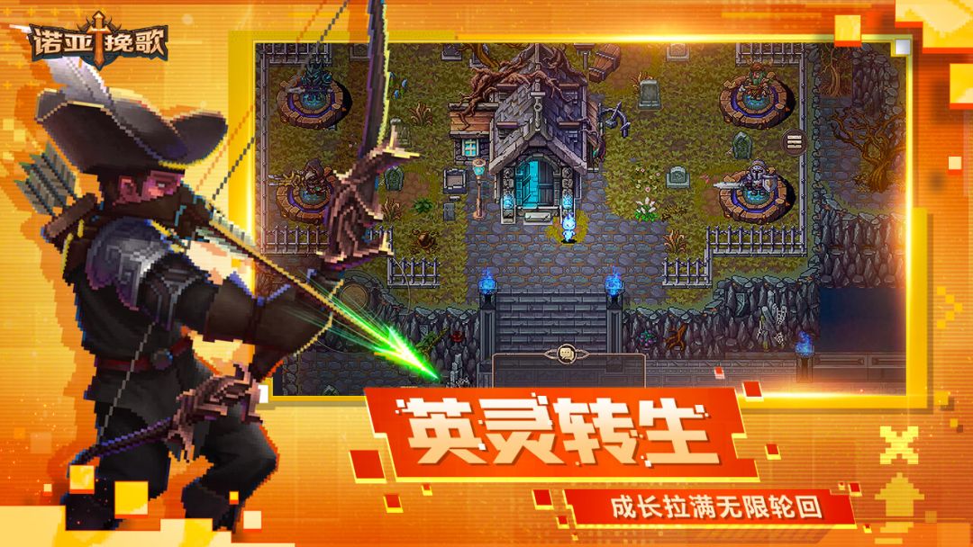 诺亚挽歌游戏截图