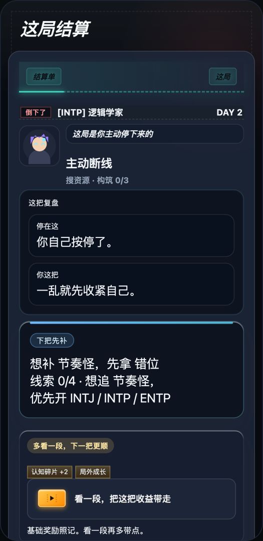 活到下班游戏截图