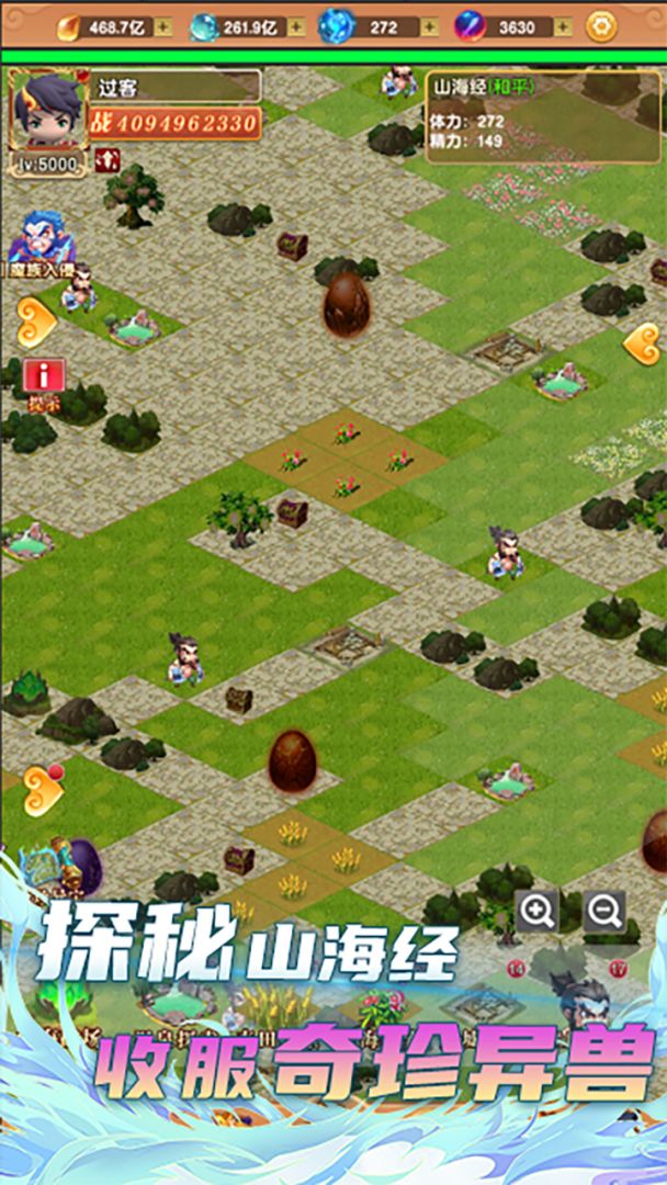 我的修仙世界游戏截图