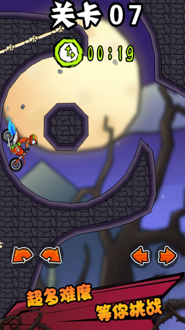 登山极限摩托游戏截图