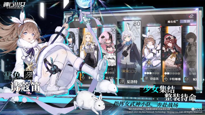 神行少女截图