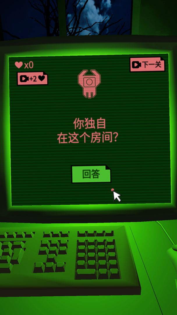 恐惧迷宫游戏截图