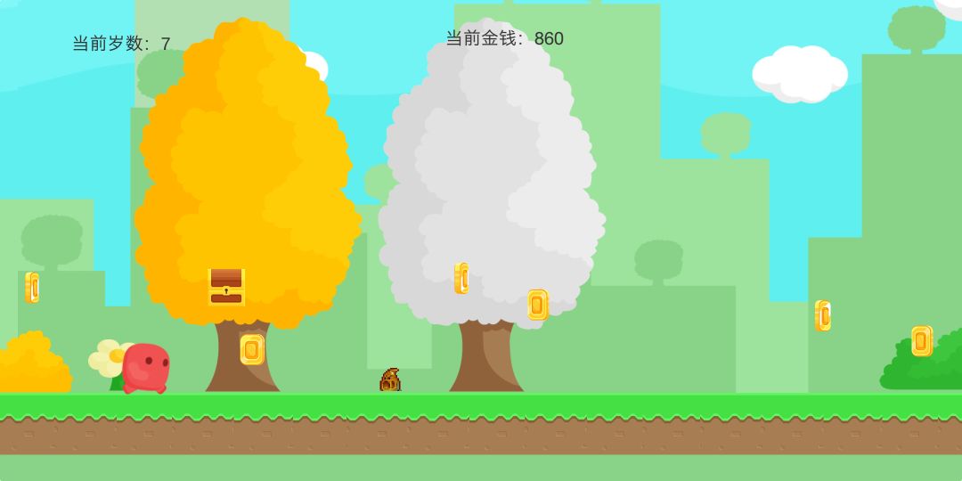 人生游戏截图