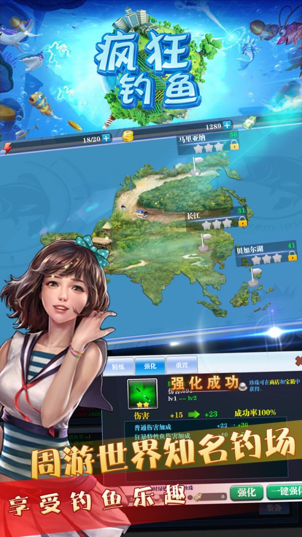 疯狂钓鱼游戏截图