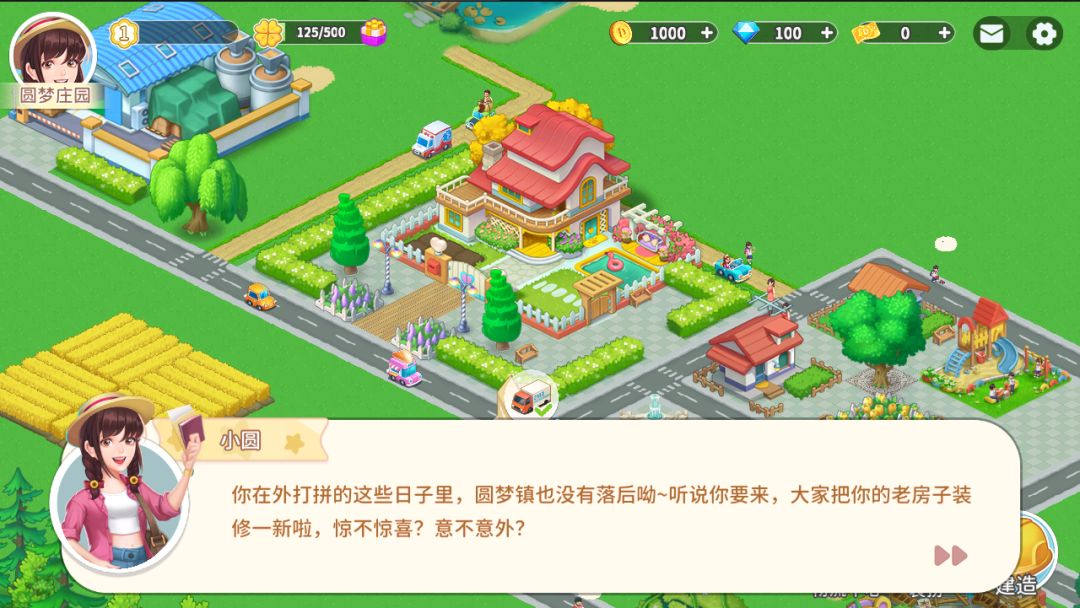 圆梦庄园游戏截图