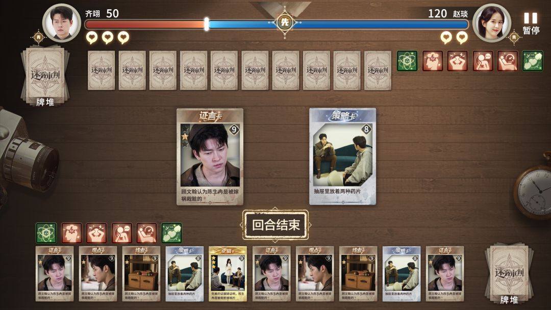 迷雾审判游戏截图