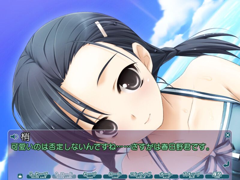 悠之空游戏截图