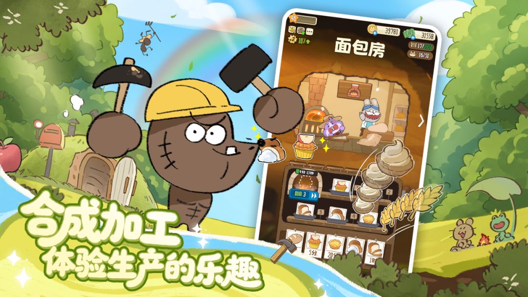 拜托了!兔子游戏截图