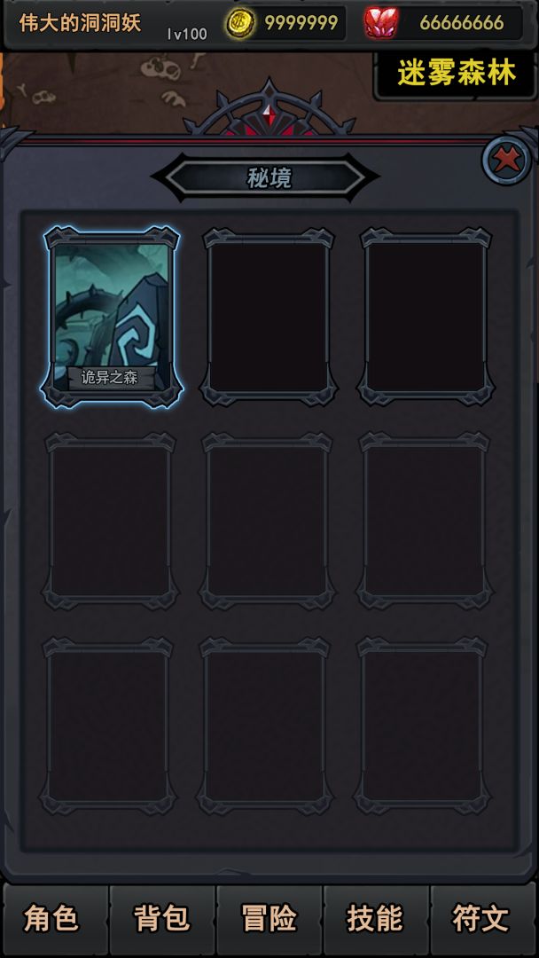 失落深渊（TapTap测试版）游戏截图