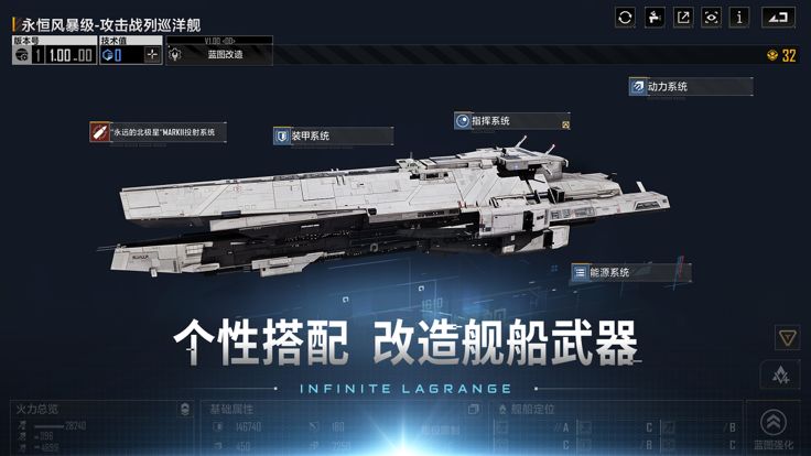 云·无尽的拉格朗日游戏截图