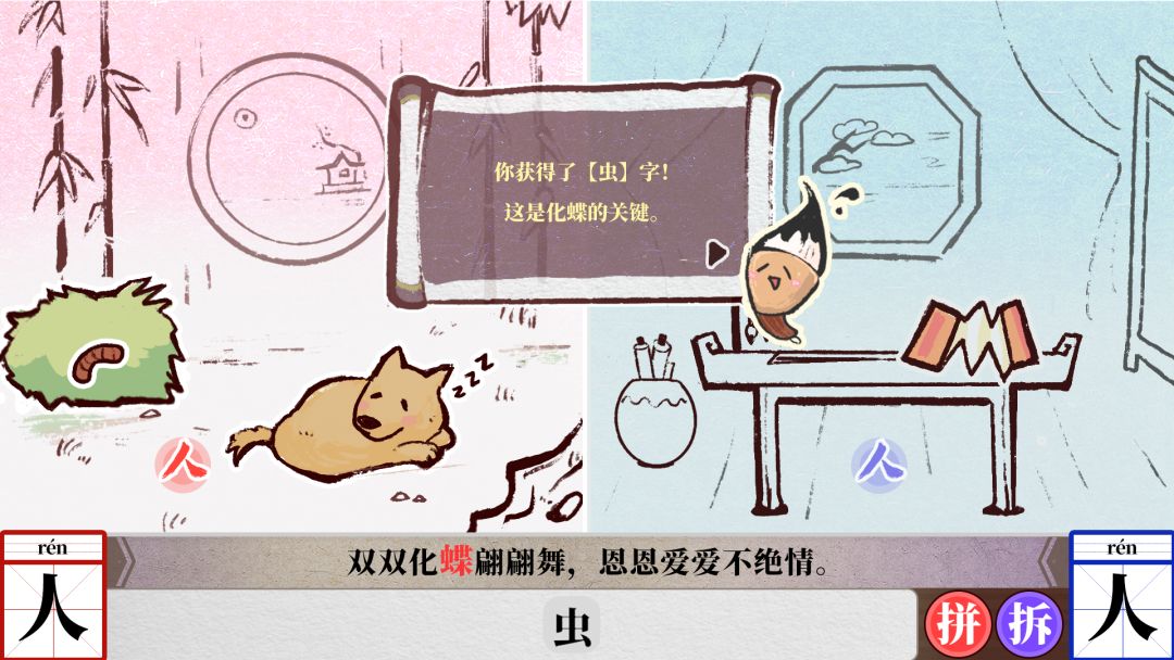 字里人间游戏截图