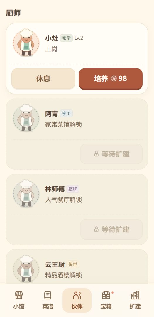 小摊大亨游戏截图
