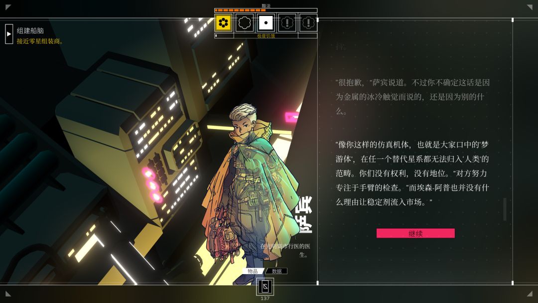 深空梦里人游戏截图