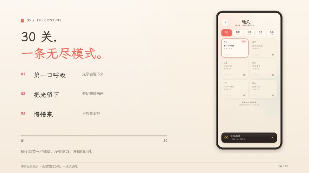 不开心消消乐游戏截图