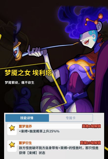 《卡片怪兽》新版本来袭,版本内容“偷跑”截图
