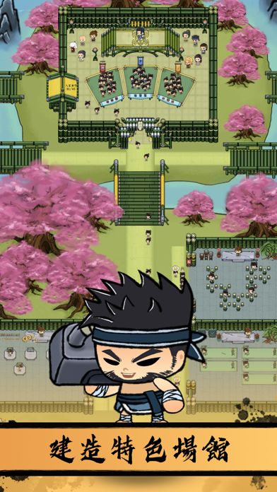 小小武館游戏截图