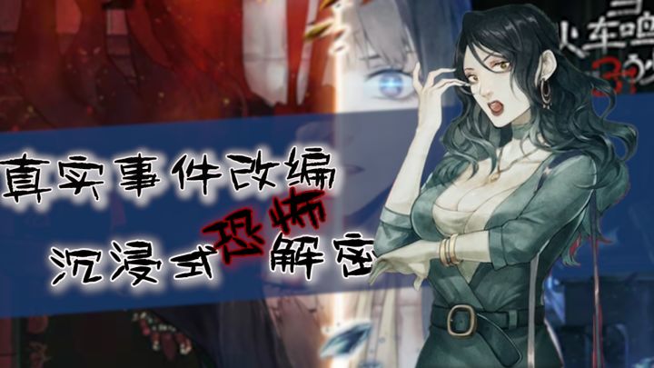 【恐怖催泪】没想到一个恐怖游戏玩的我哭了三天#新游观察局#截图