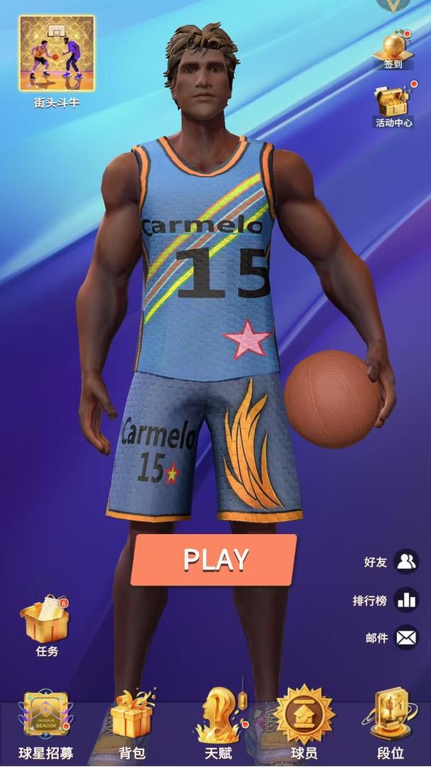 投篮冲冲冲游戏截图