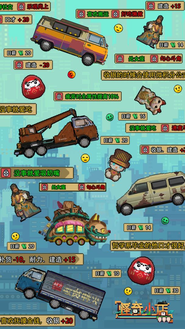 怪奇小店游戏截图