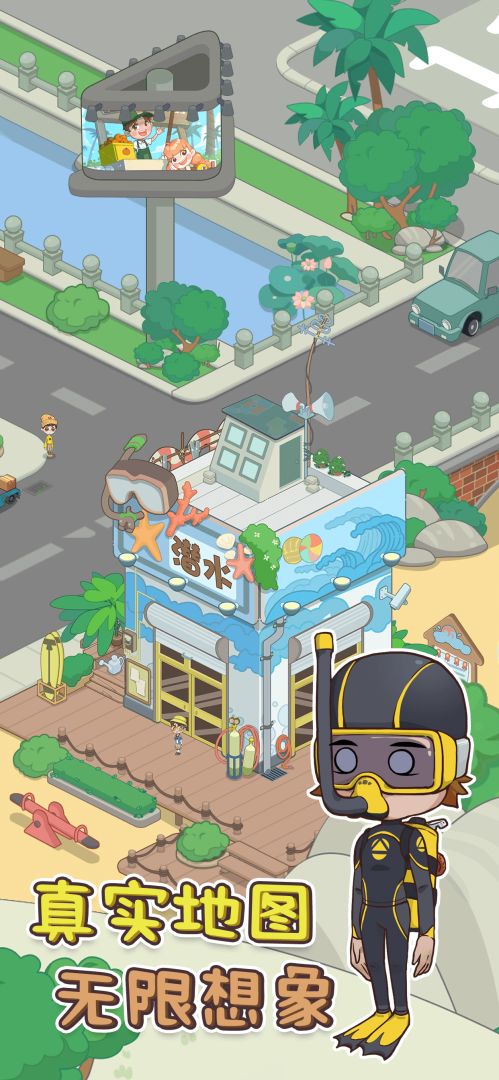 海岛村游戏截图