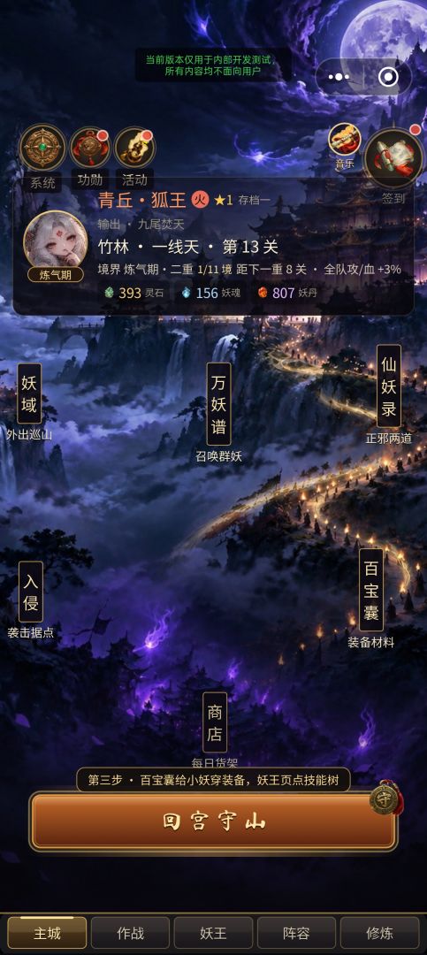 挂机吧!妖王游戏截图