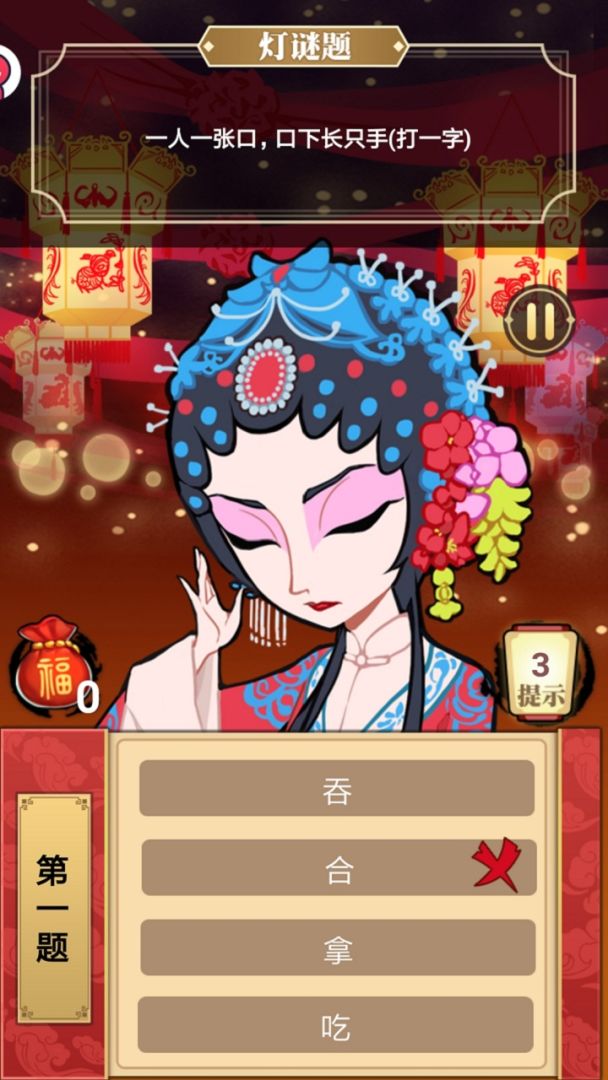 我在大唐过新年游戏截图