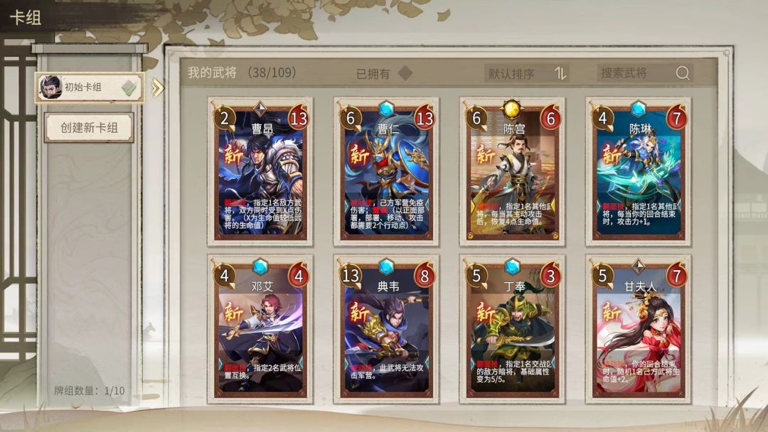 代号：对弈三国游戏截图