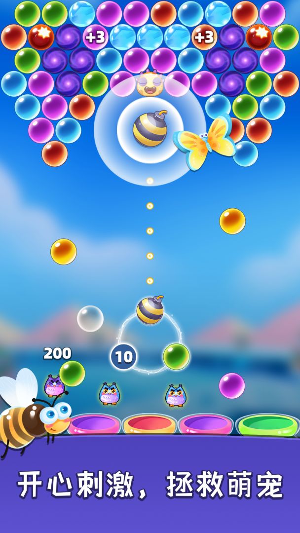 泡泡龙大冒险游戏截图